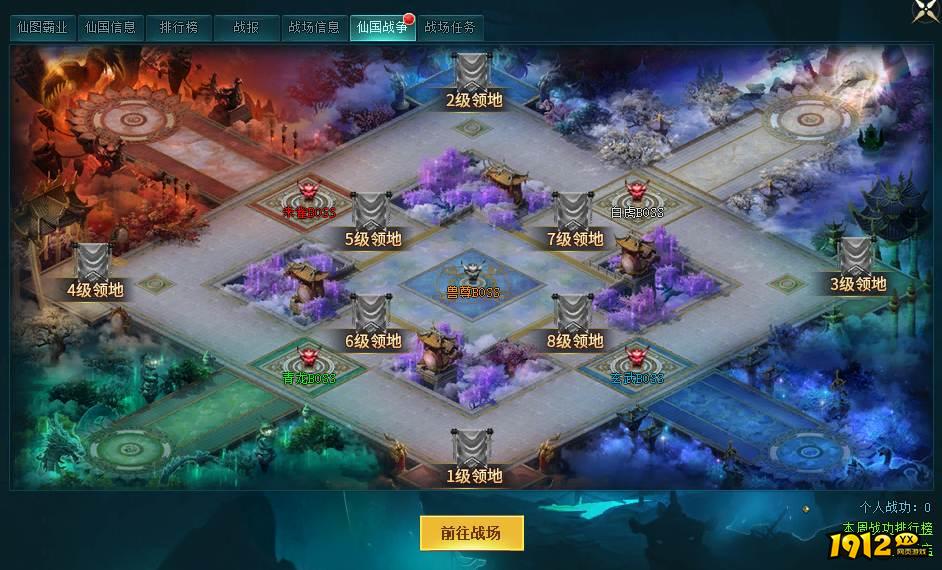 《上古传说BT》仙界战事 《上古传说BT》仙界战事