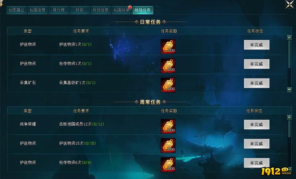 《上古传说BT》仙界战事 《上古传说BT》仙界战事