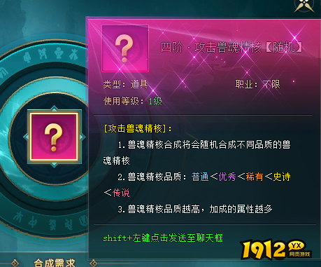 《上古传说BT》兽魂系统 《上古传说BT》兽魂系统
