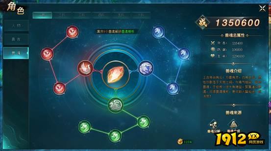 《上古传说BT》兽魂系统 《上古传说BT》兽魂系统