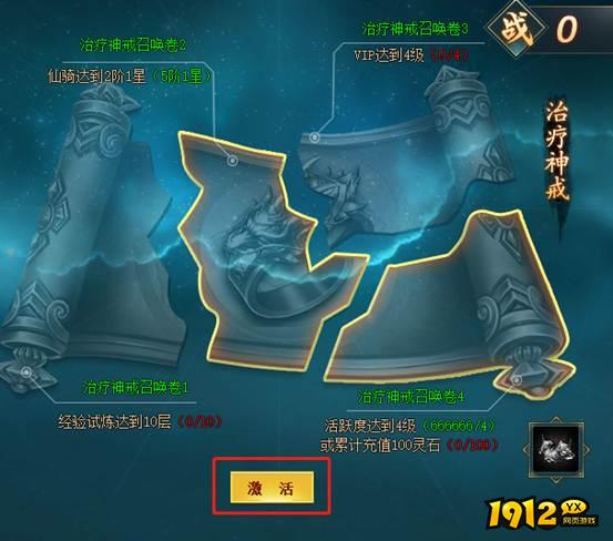 《上古传说BT》神戒系统 《上古传说BT》神戒系统