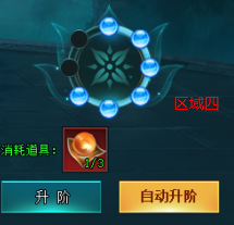 《上古传说BT》神戒系统 《上古传说BT》神戒系统