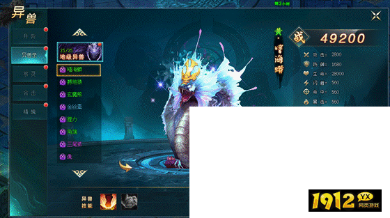 《上古传说BT》异兽系统