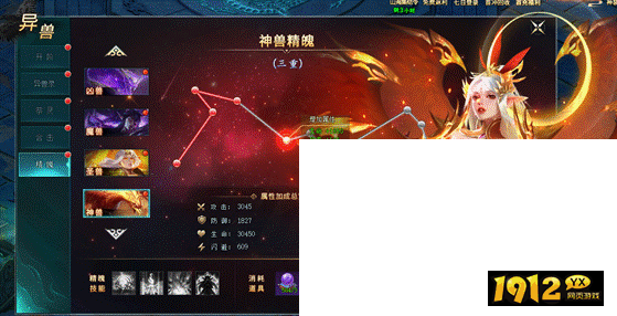 《上古传说BT》异兽系统