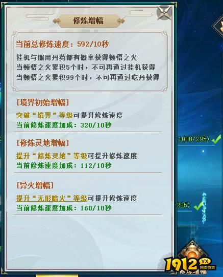 《上古传说BT》境界系统 《上古传说BT》境界系统