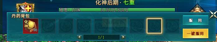 《上古传说BT》境界系统 《上古传说BT》境界系统