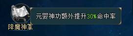 《上古传说BT》境界系统 《上古传说BT》境界系统