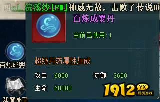 《上古传说BT》境界系统 《上古传说BT》境界系统