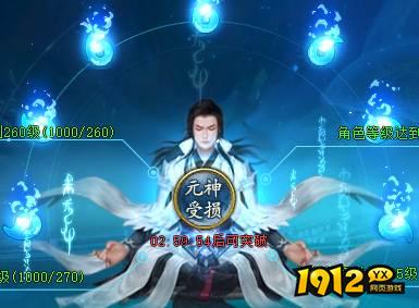 《上古传说BT》境界系统 《上古传说BT》境界系统