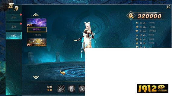 《上古传说BT》圣兽变身