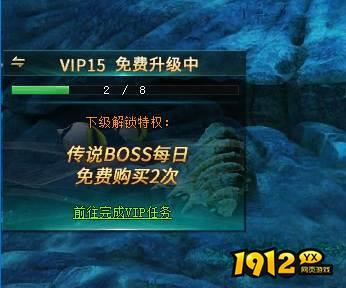 《上古传说BT》VIP介绍 《上古传说BT》VIP介绍