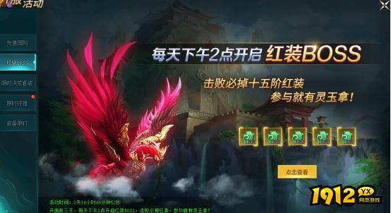 《上古传说BT》开服活动