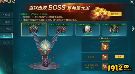 《上古传说BT》开服活动