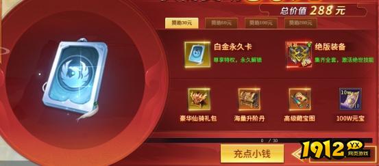 《上古传说BT》开服活动 《上古传说BT》开服活动