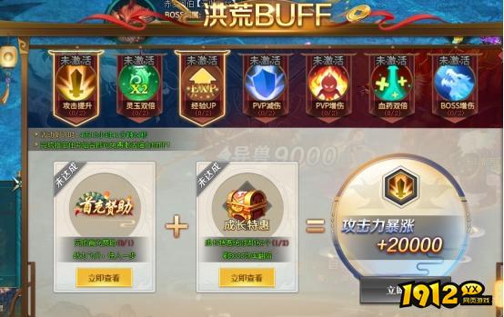 《上古传说BT》开服活动 《上古传说BT》开服活动