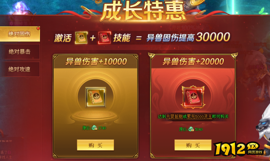 《上古传说BT》开服活动 《上古传说BT》开服活动