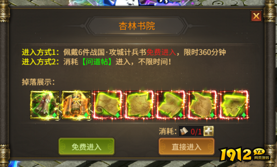 《刀剑笑之霸刀》稷下学宫