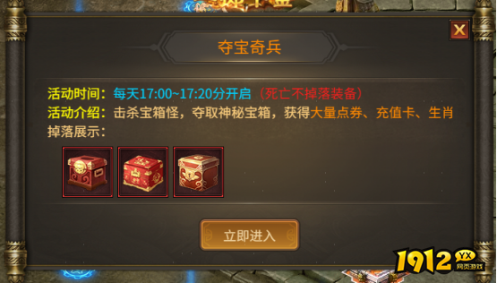 《刀剑笑之霸刀》夺宝奇兵 《刀剑笑之霸刀》夺宝奇兵