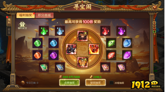 《刀剑笑之霸刀》寻宝阁