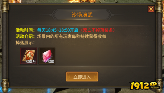 《刀剑笑之霸刀》沙场演武