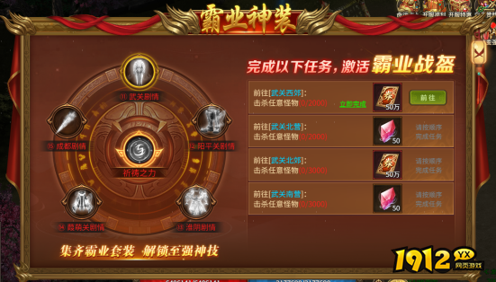 《刀剑笑之霸刀》考核任务 《刀剑笑之霸刀》考核任务