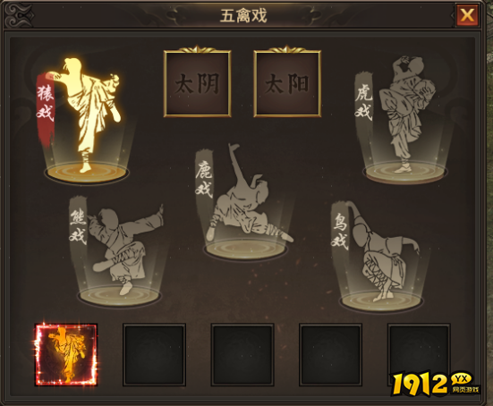 《刀剑笑之霸刀》五禽戏 《刀剑笑之霸刀》五禽戏