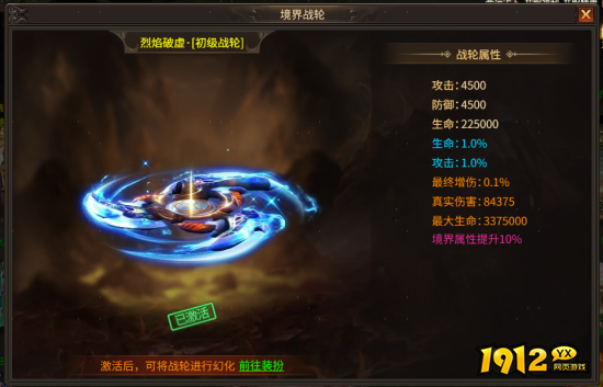 《刀剑笑之霸刀》境界战轮 《刀剑笑之霸刀》境界战轮