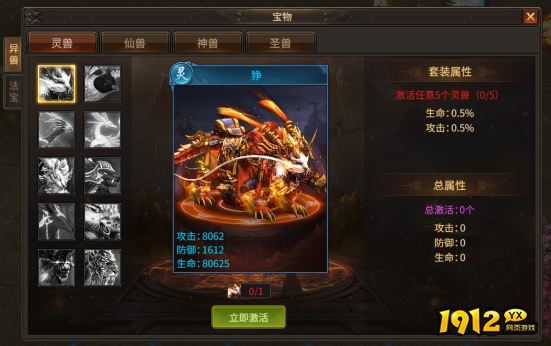 《刀剑笑之霸刀》宝物系统 《刀剑笑之霸刀》宝物系统