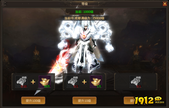 《刀剑笑之霸刀》等级系统