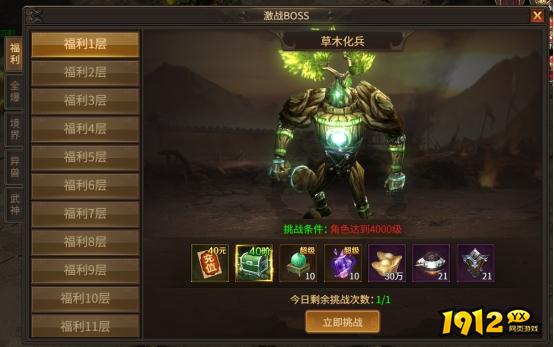 《刀剑笑之霸刀》激战领主