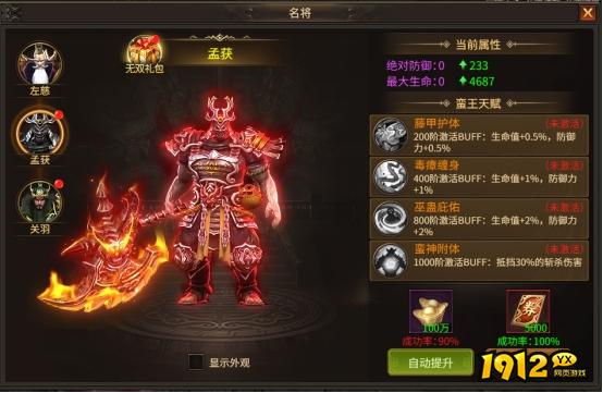 《刀剑笑之霸刀》三国名将