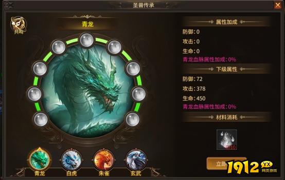 《刀剑笑之霸刀》圣兽传承 《刀剑笑之霸刀》圣兽传承