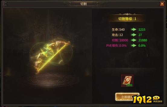 《刀剑笑之霸刀》切割系统 《刀剑笑之霸刀》切割系统