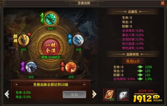 《刀剑笑之霸刀》圣兽血脉 《刀剑笑之霸刀》圣兽血脉