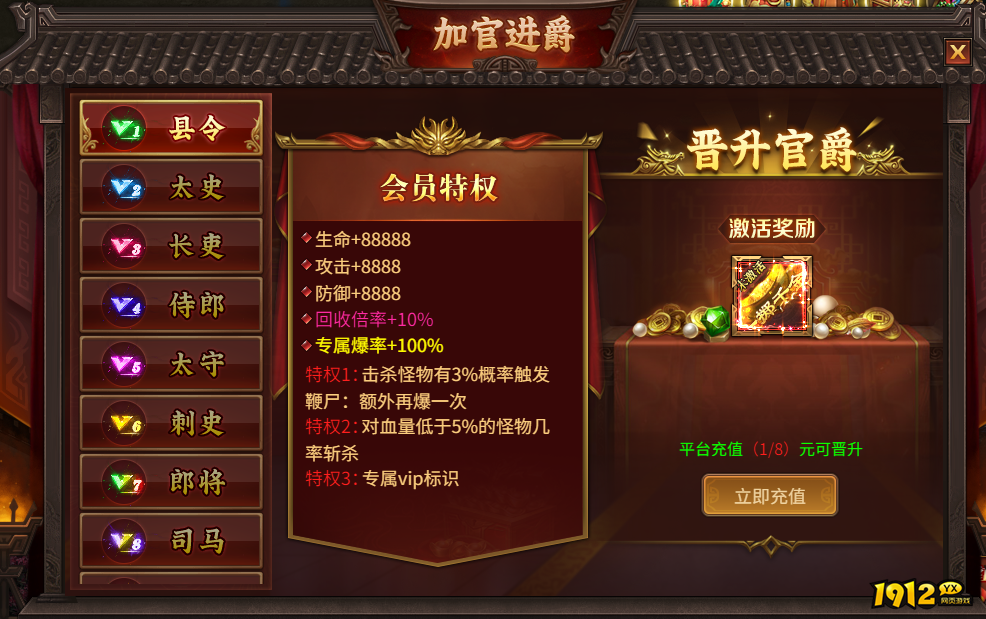 《刀剑笑之霸刀》VIP介绍