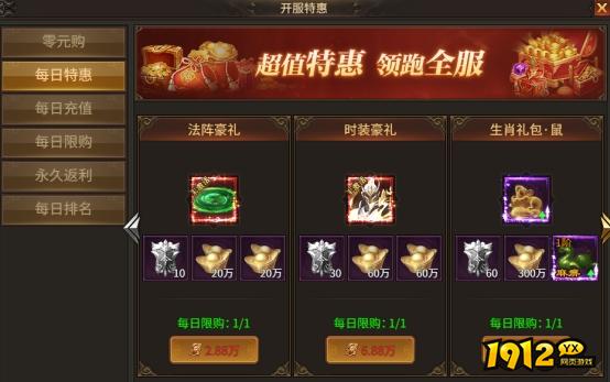 《刀剑笑之霸刀》开服活动