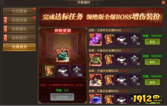 《刀剑笑之霸刀》开服活动