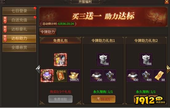 《刀剑笑之霸刀》开服活动