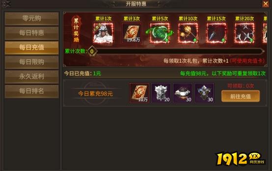 《刀剑笑之霸刀》开服活动