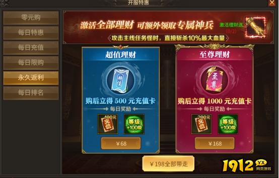 《刀剑笑之霸刀》开服活动