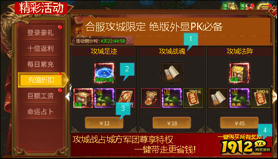 《刀剑笑之霸刀》合服活动