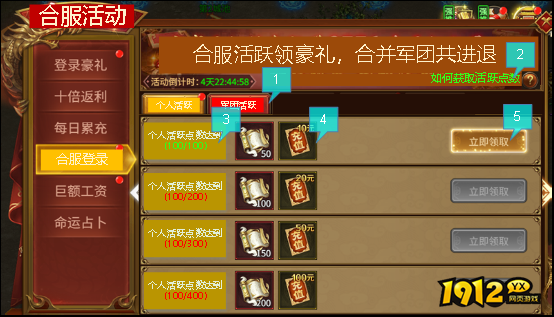 《刀剑笑之霸刀》合服活动