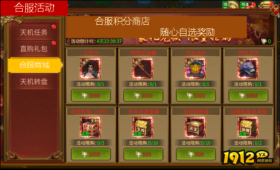 《刀剑笑之霸刀》合服活动