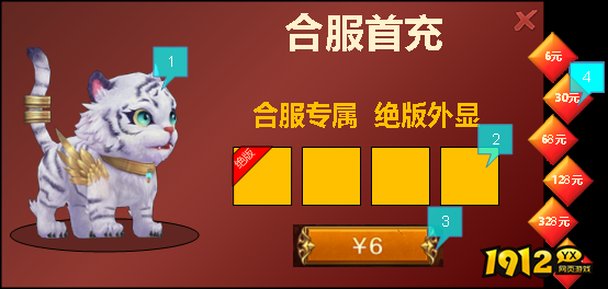 《刀剑笑之霸刀》合服活动