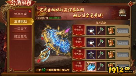 《刀剑笑之霸刀》公测福利活动公告