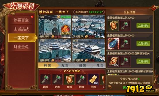 《刀剑笑之霸刀》公测福利活动公告