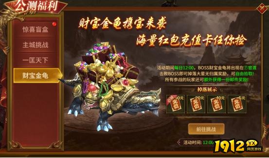 《刀剑笑之霸刀》公测福利活动公告