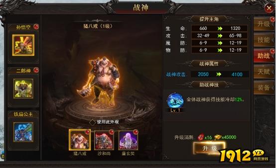 《王城霸主》战神系统