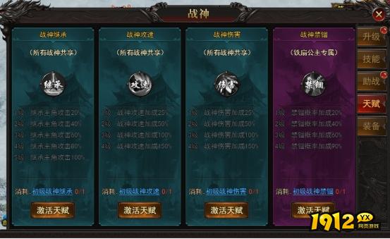 《王城霸主》战神系统