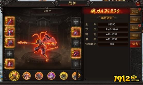 《王城霸主》战神系统 《王城霸主》战神系统